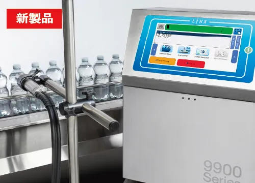 リンクス9900